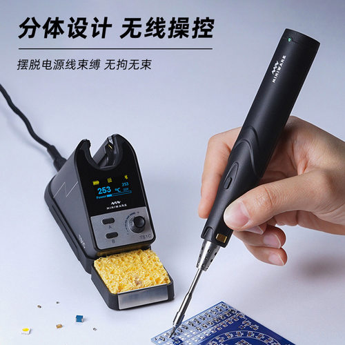 MINIWARE敏维无线焊台TS1C储能式台式焊接工具兼容TS80/80P烙铁