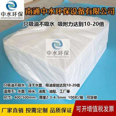 吸油棉片吸油毡溢油用工业加油站海事船用吸油棉吸油垫100片2mm