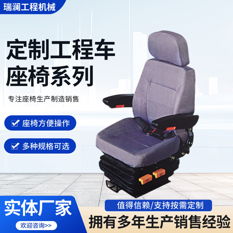 工程车司机座椅豪华汽车座椅汽车座椅生产汽车座椅改装配件