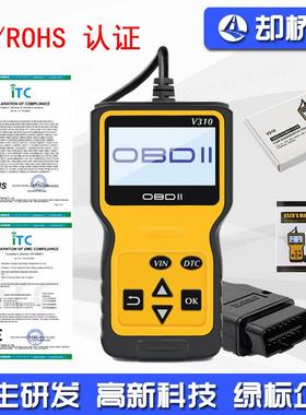 OBD2读码卡V310CARDiagnosticTool汽车故障诊断仪多国语言all