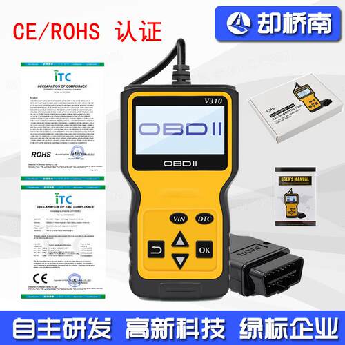 OBD2读码卡V310CARDiagnosticTool汽车故障诊断仪多国语言all