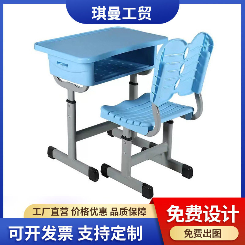 中小学生课桌椅辅导班学校书桌培训桌家用书桌儿童桌椅套装可升降