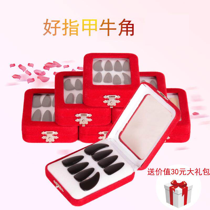 天然牛角古筝指甲专业凹槽儿童古筝成人指甲包邮古筝指甲8只盒装