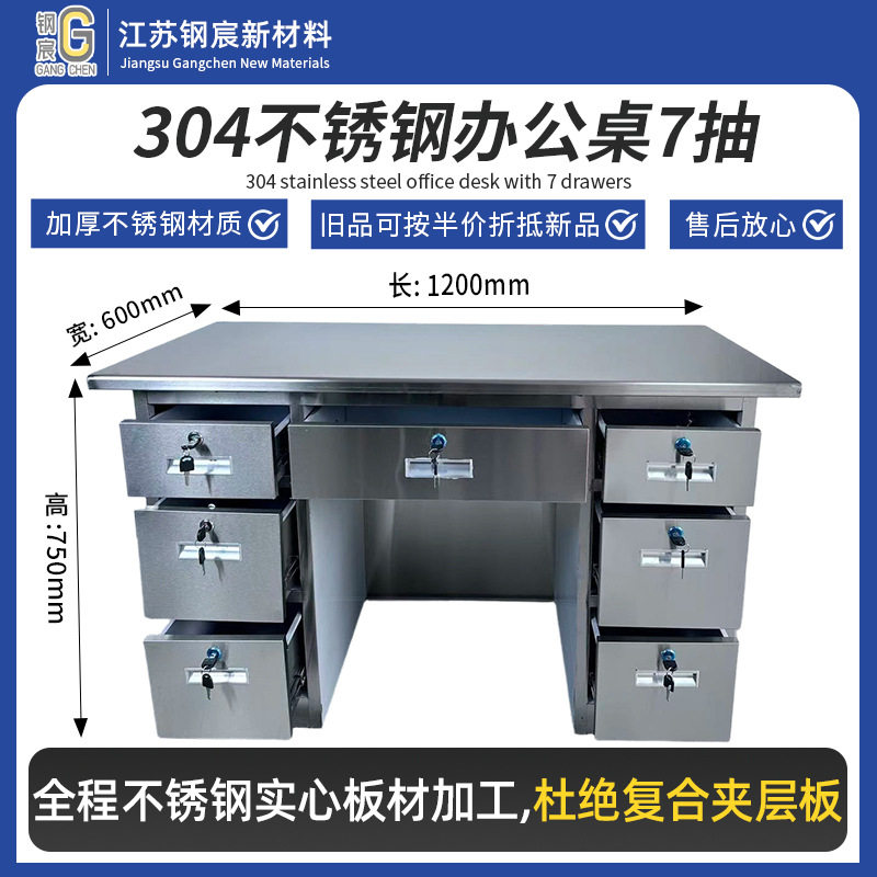 304不锈钢办公桌工厂车间操作台办公室电脑桌带抽屉工作台收银台