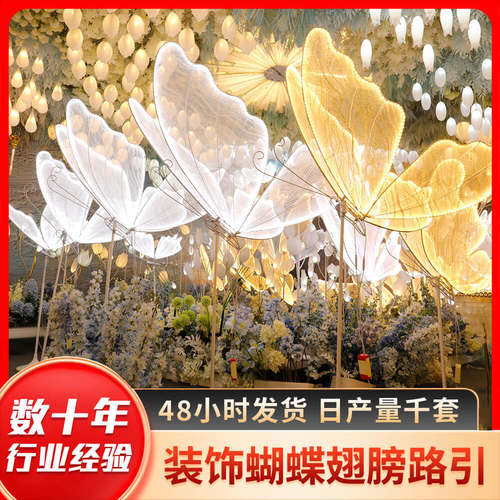婚庆婚礼道具发光蝴蝶花场景金属铁艺舞台布置摆件新款落地路引灯