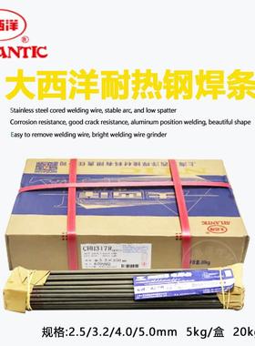 大西洋R307R317R407耐热钢焊条R30R31R40电焊条E5515-B2-V