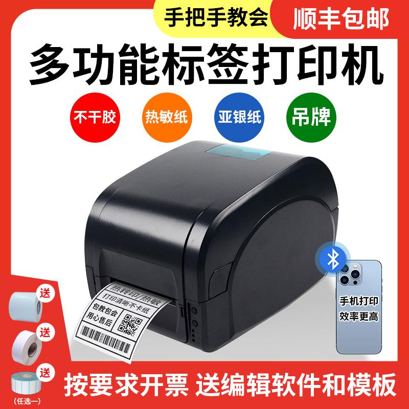 佳博gp9025t碳带标签条码打印机水洗唛洗标合格证服装吊打印机