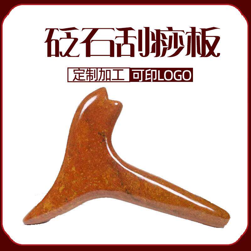 三角按摩捶泗水砭石刮痧板虎口按摩锥红砭石燕尾按摩锥