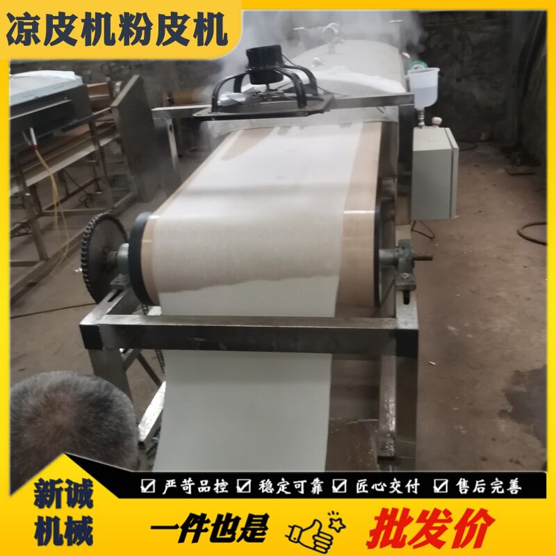 蒸汽式凉皮机 不锈钢方圆两用型凉皮机 米皮机 数控全自动河粉机