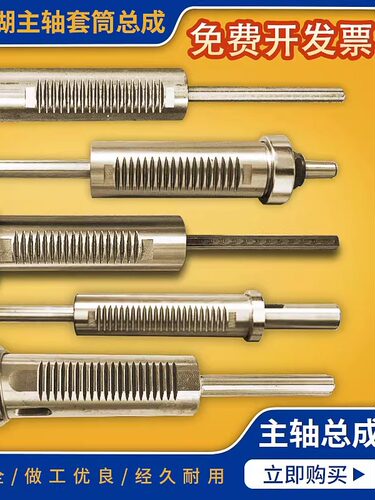 台钻配件大全金丰钻床Z406/Z512B/Z4120花键主轴套筒总成