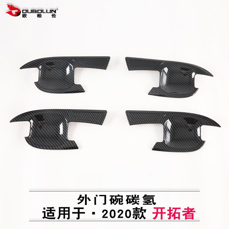 适用于2020款雪佛兰开拓者外门碗改装专用abs电镀外门碗亮片贴