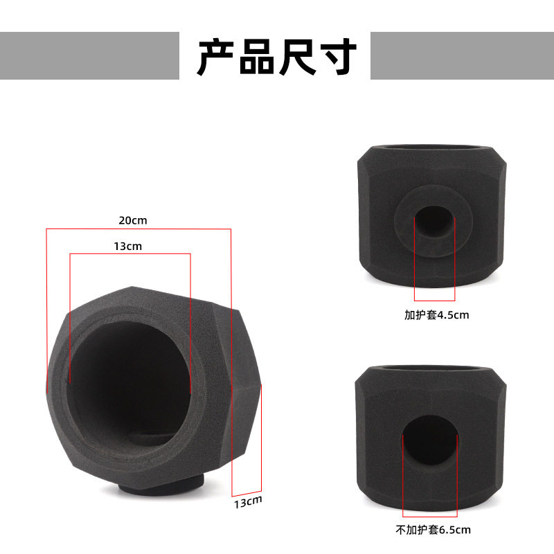 直播话筒吸音降噪防风海绵套