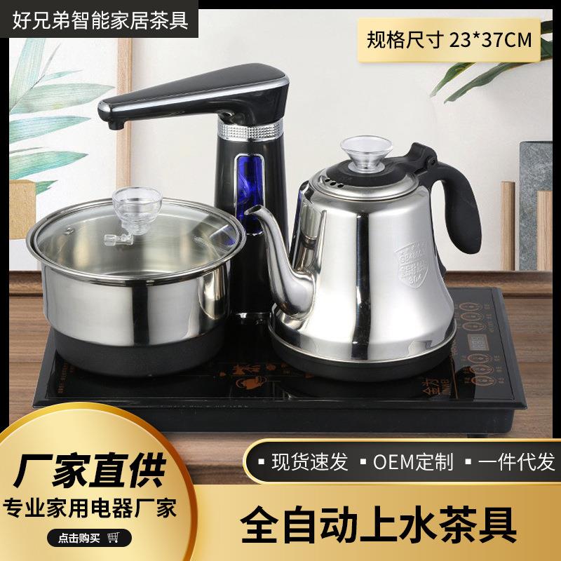 茶具茶炉烧水壶全自动上水瓷有情珍晶耀可用泡茶壶电磁茶壶