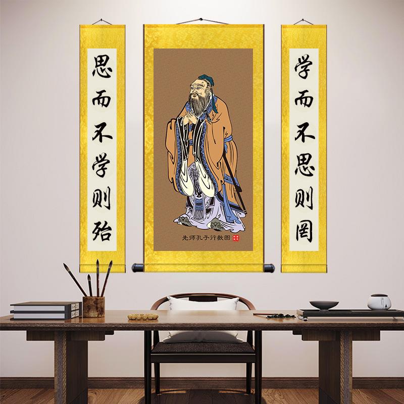 孔子画像中堂画客厅挂画新中式农村堂屋壁画大厅三联字画人物画
