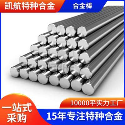 Incoloy800H合金棒 供应 英科洛伊800H锻打圆棒现货