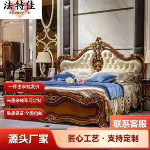 奢华欧式实木床双人床1.8m主卧婚床女主人床柚木公主床