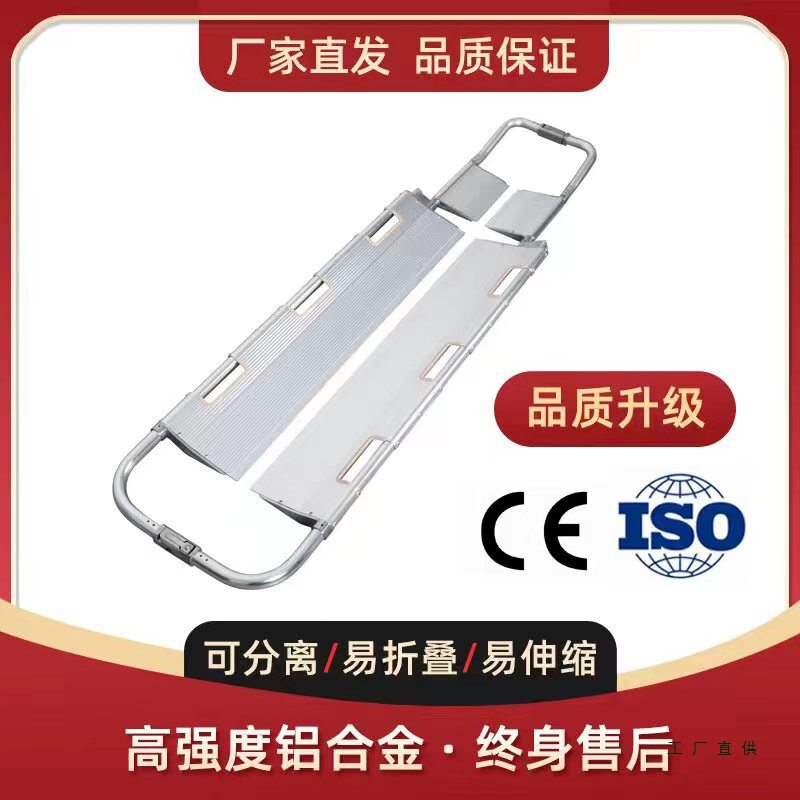 批发铲式担架铝合金铲式担架可分离铲式担架折叠担架铲担架铝合金