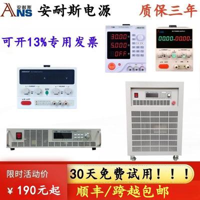 安耐斯0-60V5A程控直流稳压电源30V10A大功率可调稳流可编程RS485