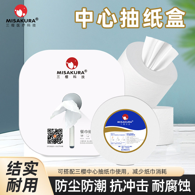 防水自动断纸中心抽纸盒全包省纸商用卷纸多用途餐巾纸分配器