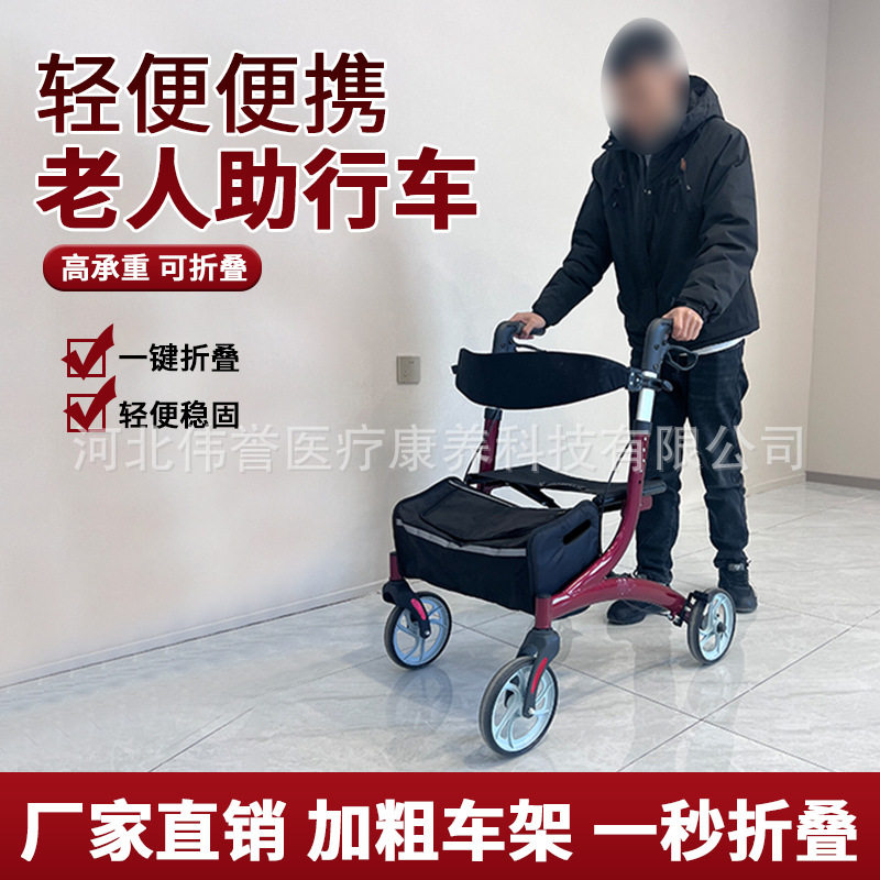 老年人轮式助行器残疾人行走辅助器铝合金康复折叠减震手推车助步