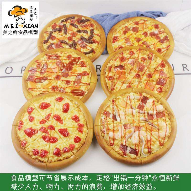 仿真披萨模型Pizzamodel脆皮炸鸡汉堡薯条西餐橱窗样品摄影道具
