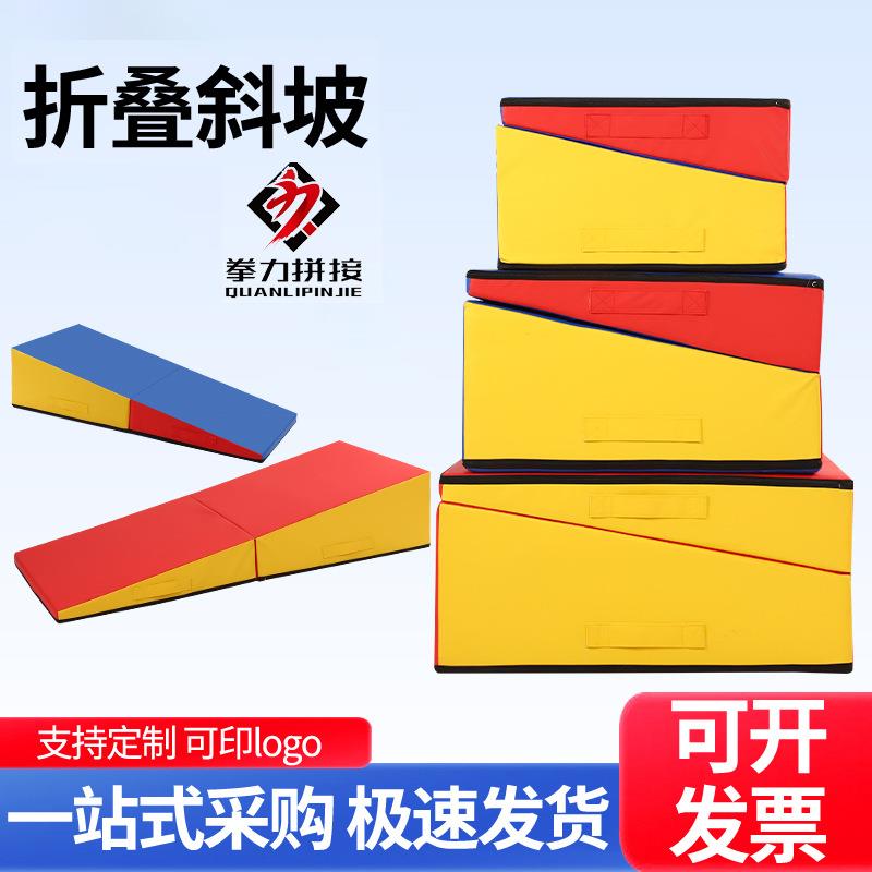 儿童体适能三角斜坡垫软体折叠体操楔形垫三角垫翻身垫训练倾斜垫