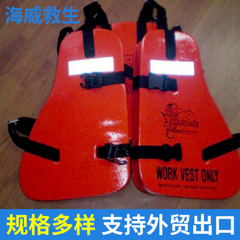 厂家现货船用三片式救生衣 海上EVA石油成人工作救生衣CCS船检