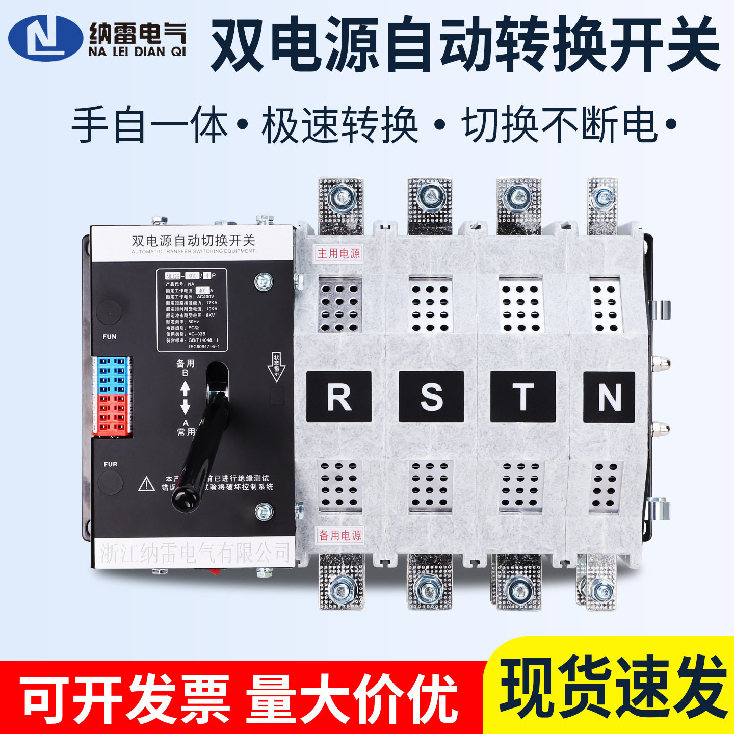 不断电双电源自动手动转换开关NLQ6毫秒级PC级380V控制器16A-630A图片