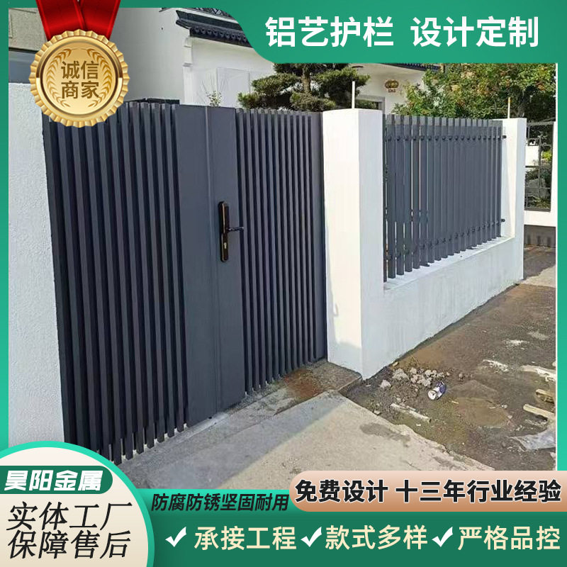 铝合金护栏门新中式钢琴键竖条状院子防窥铝艺护栏院门花园防护栏