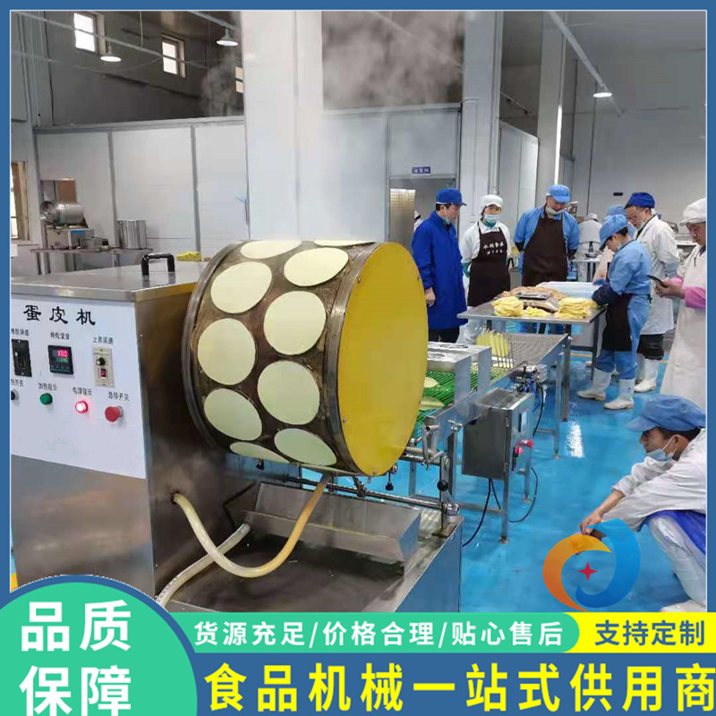 6寸全自动滚筒薄饼蛋皮机