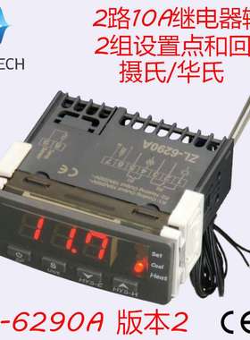 LILYTECH ZL-6290A温控器,STC-1000,STC1000,双10A恒温控制器