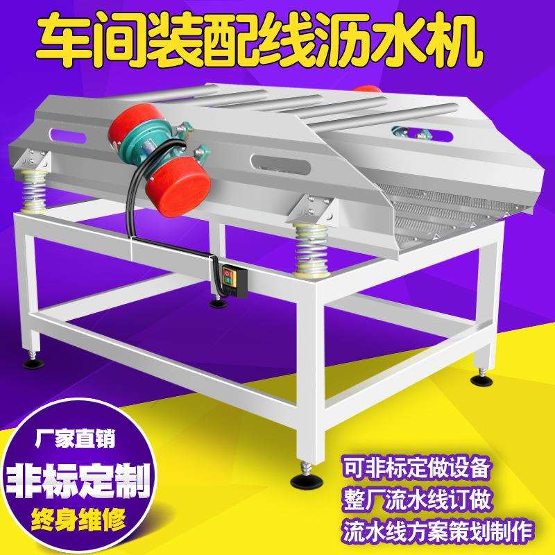 全自动翻转式风干机大枣果脯葡萄干清洗风干设备蔬菜吹干沥水机