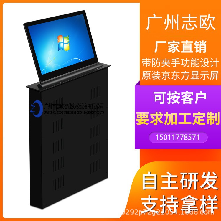 厂家直供无纸化会议液晶显示屏升降器会议室超薄高清液晶屏升降