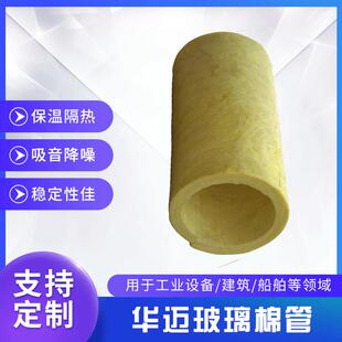 细玻璃棉保温管层状防火隔热吸音保温管层状离心憎水玻璃棉管