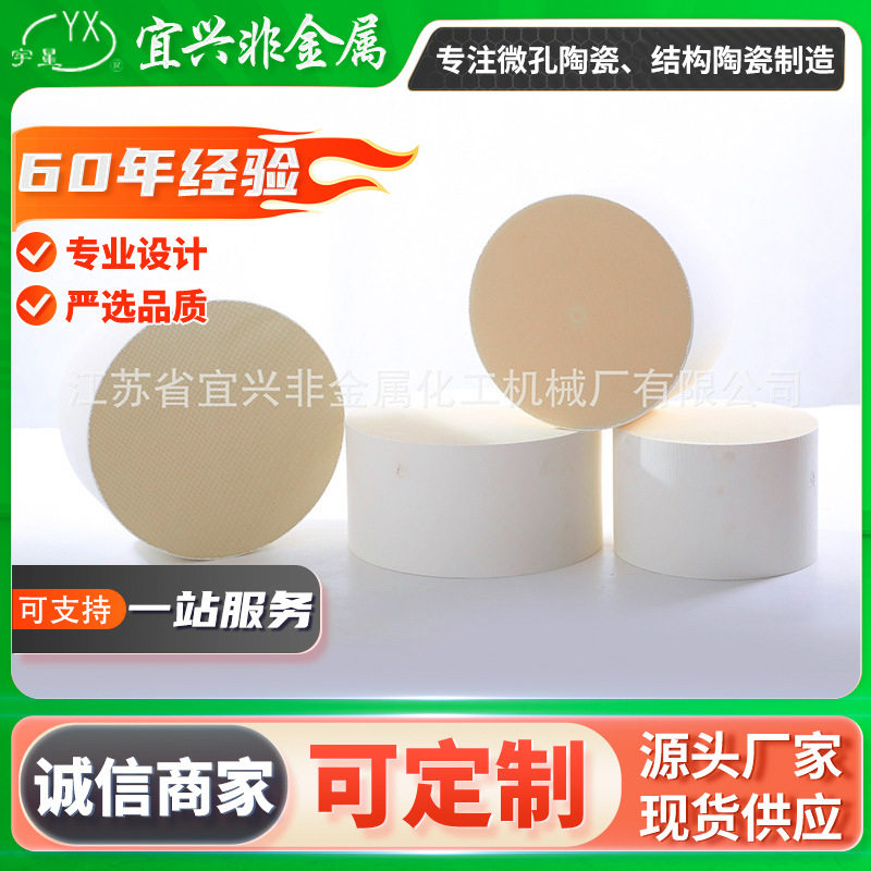 碳烟颗粒过滤蜂窝陶瓷 金属蜂窝载体 斜管填料 陶瓷过滤载体