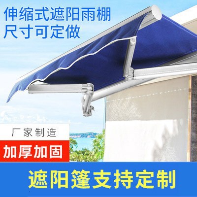 遮阳棚伸缩式雨棚商店用手摇伸缩雨篷铝合金阳台商铺屋檐遮阳棚