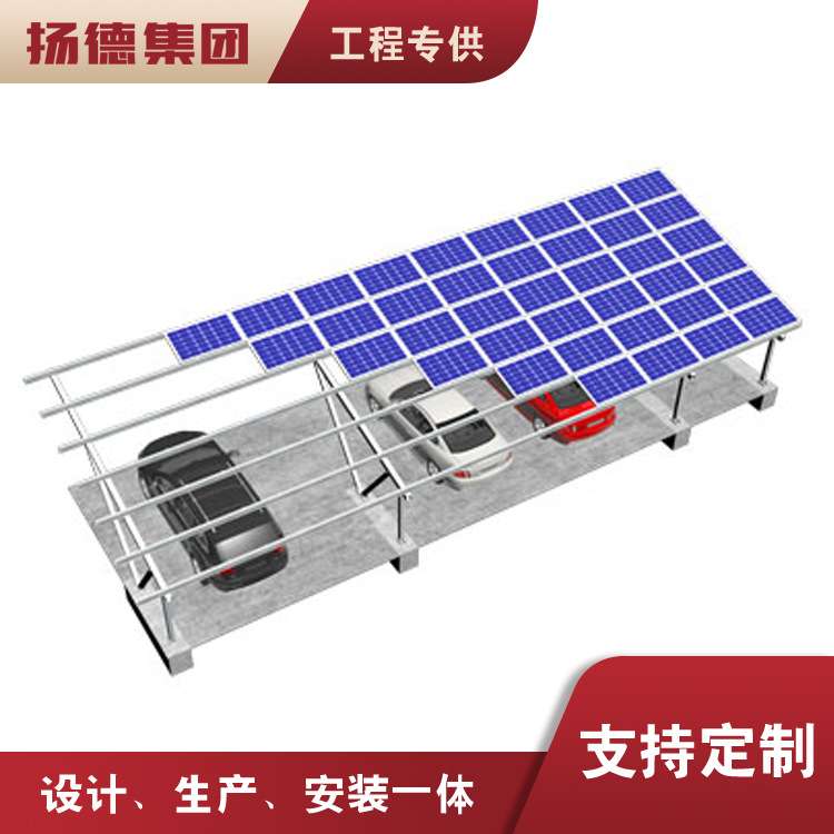 光伏车棚小区工厂钢膜结构汽车遮阳雨棚户外充电桩太阳能板停车棚