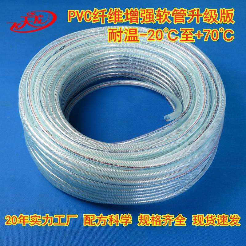 内径8/9/10家用四季柔软纤维增强软管耐寒PVC耐寒改良材料软水管