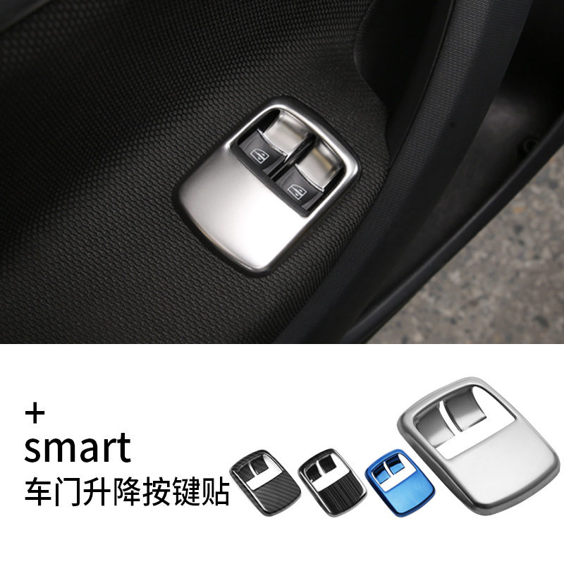 专用奔驰smart内饰改装15-18新款玻璃升降按键贴车门装饰亮片