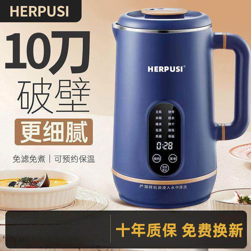 高档静音破壁豆浆机家用全自动加热无渣免滤多功能水果榨汁破壁机