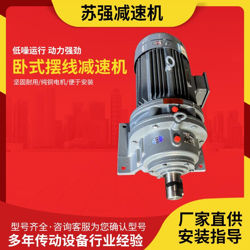 摆线针轮减速机分体立式卧式硬齿面行星减速机双级型量大从优