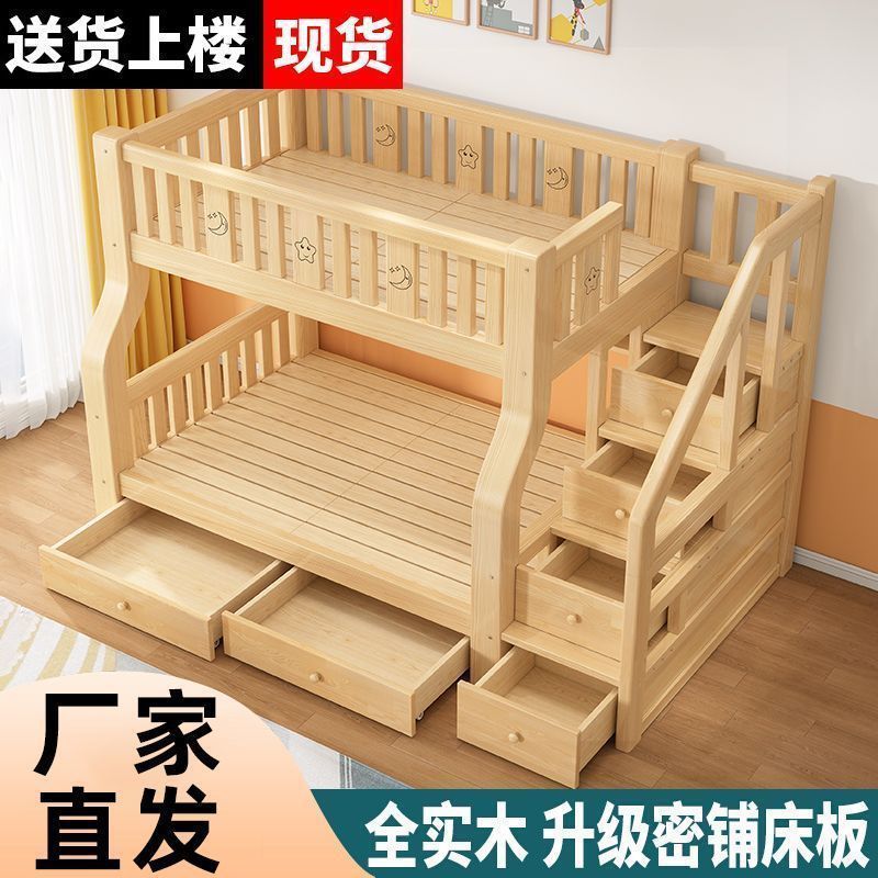 御兔实木子母床二层儿童床小户型