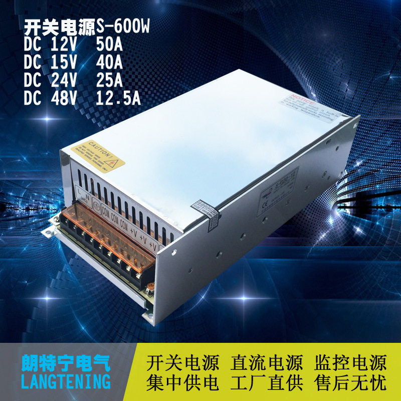 S-600系列LED直流电源
