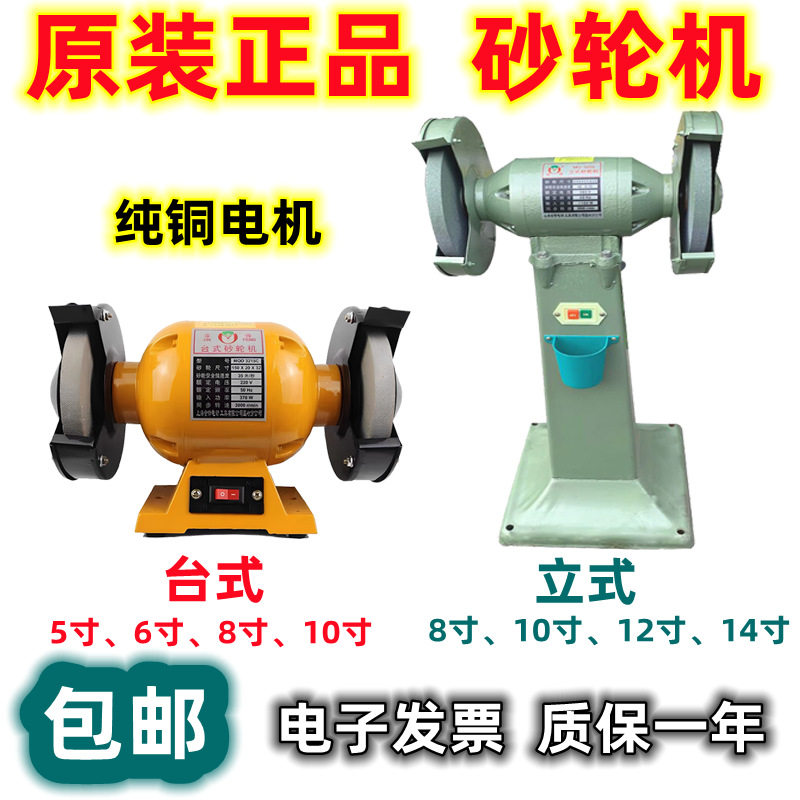 金锋MQD工业级台式砂轮机