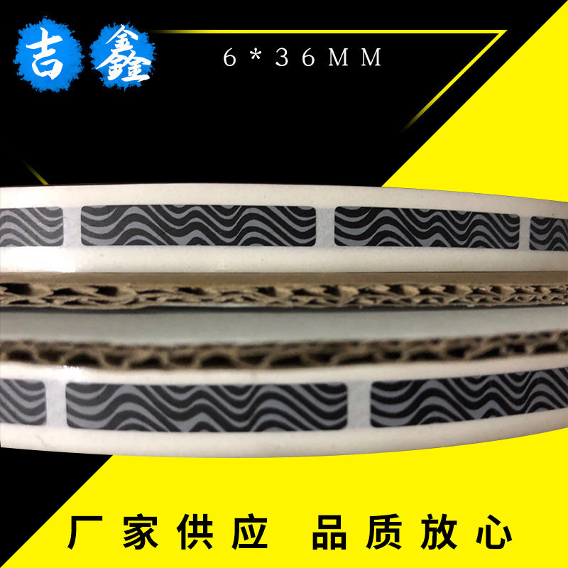 刮刮膜涂层贴 波浪纹 条纹 普通刀口刮刮膜6*36，0.004元/枚 70元
