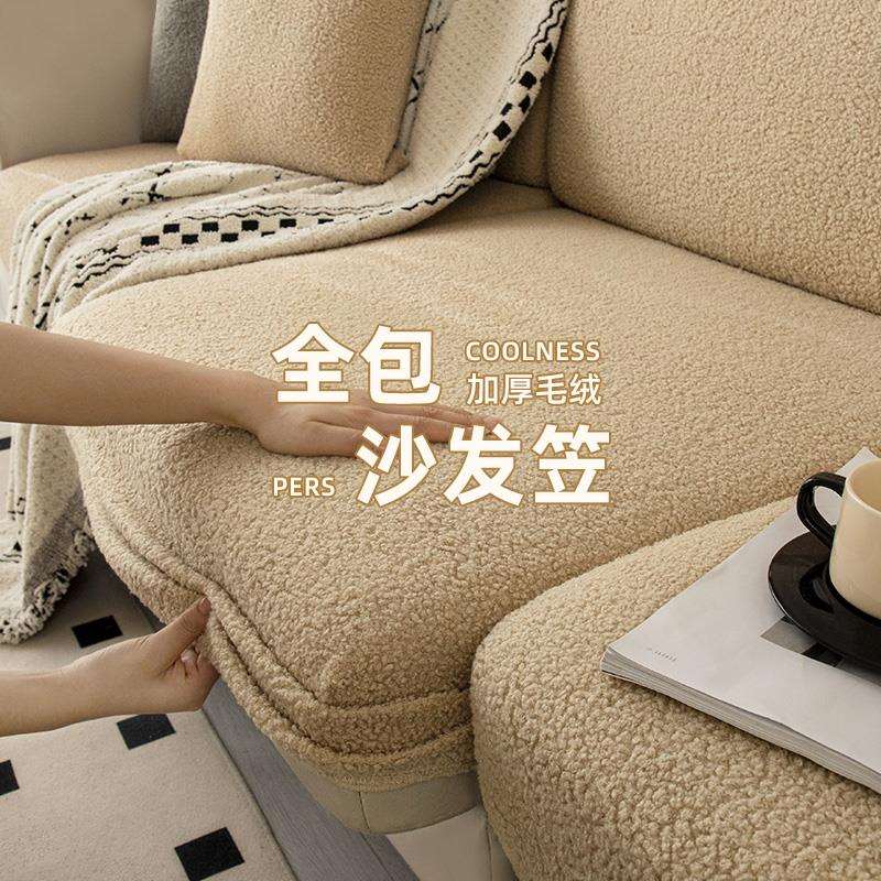 V45O沙发套罩2024新款秋冬加厚泰迪绒防滑懒人沙发坐垫套罩通用可