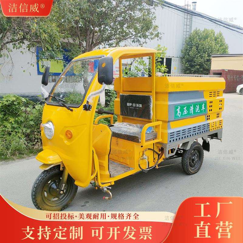 城市下水道管道沉积物冲洗车墙面工厂地面高压清洗车绿化洒水车