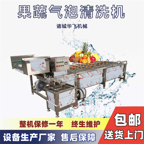 竹笋去杂加工线速冻辣椒气泡清洗机净菜加工流水线