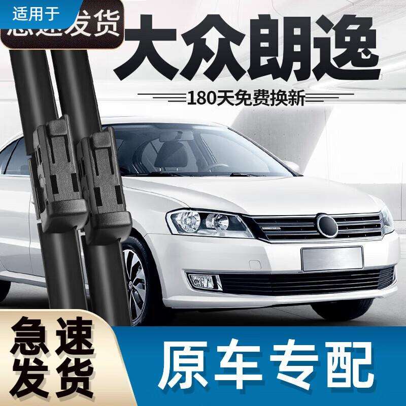 御熙上海朗逸雨刮器13款14年原厂2013原装2014汽车12胶条郎逸