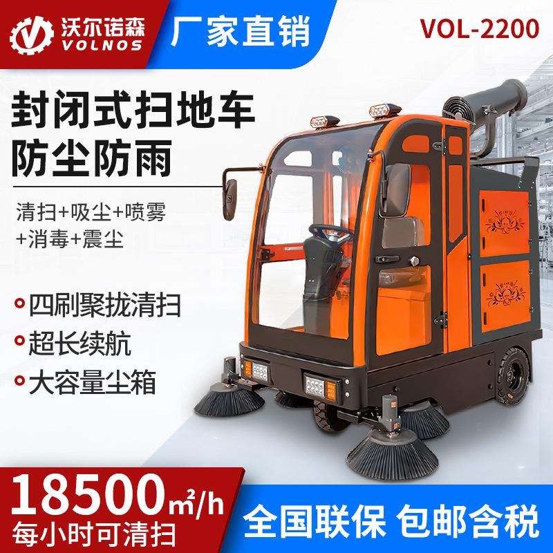 2200型全封闭式物业小区落叶环卫保洁扫地车驾驶式电动吸尘扫地机